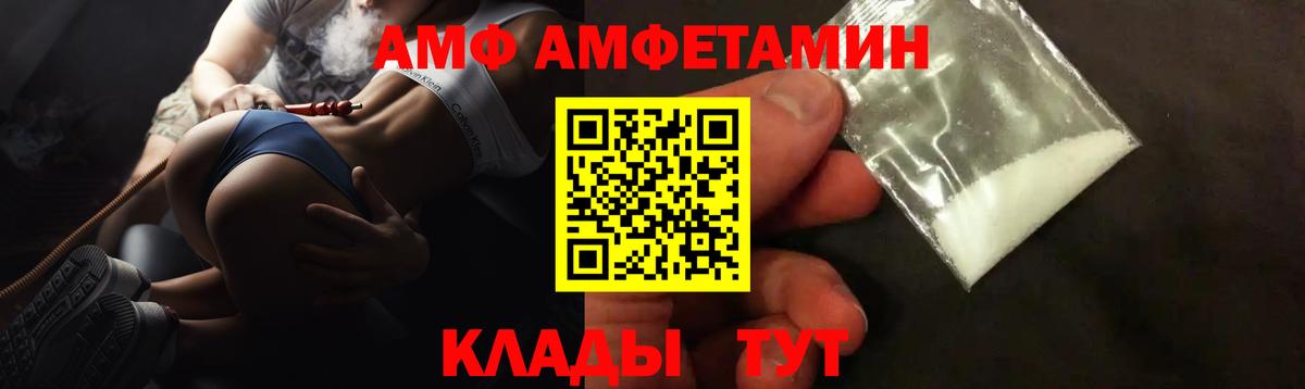 АМФ Розовый Сердобск