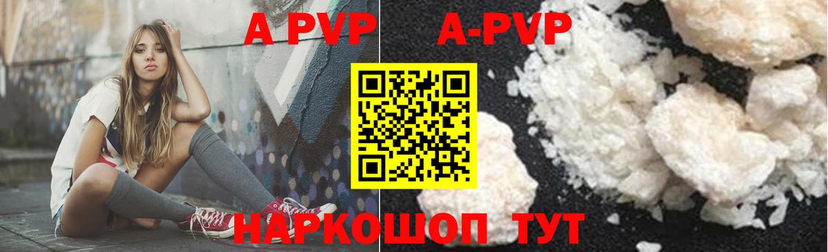 А ПВП СК КРИС  Альфа ПВП  Сердобск  Alpha PVP СК КРИС  Вход с VPN 