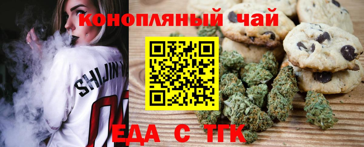 Сердобск  Cannafood конопля  Вход с VPN 