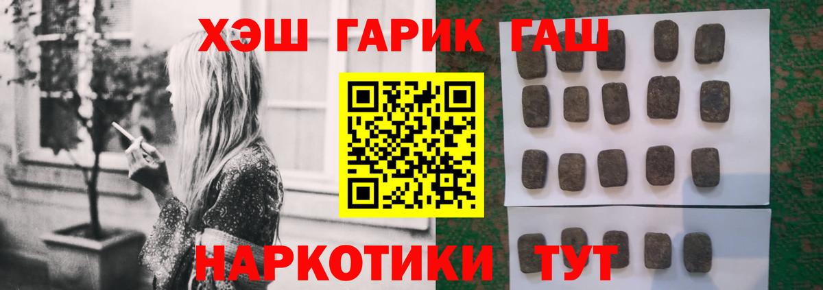 ГАШ VHQ Сердобск