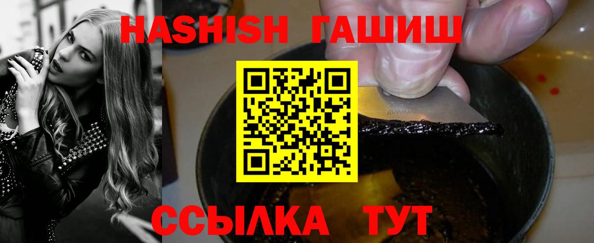 ГАШИШ гашик  ГАШИШ индика сатива  Гашиш  Сердобск  Вход с VPN 