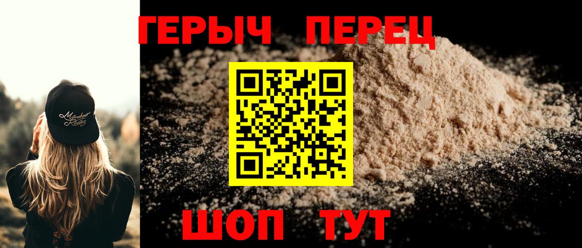 Сердобск  Героин  Вход с VPN  Героин белый 