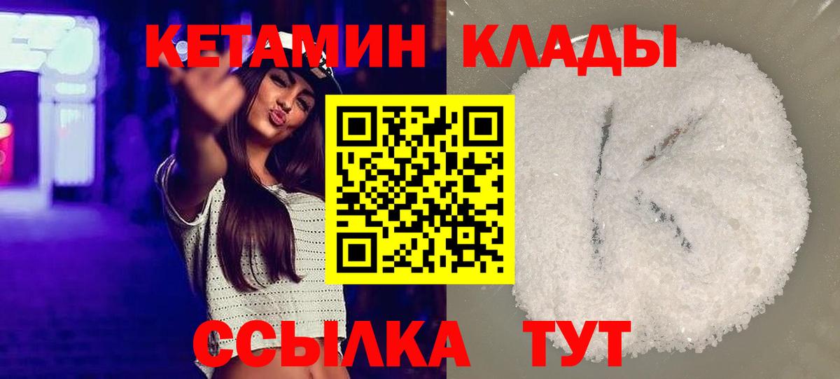 Кетамин ketamine Сердобск