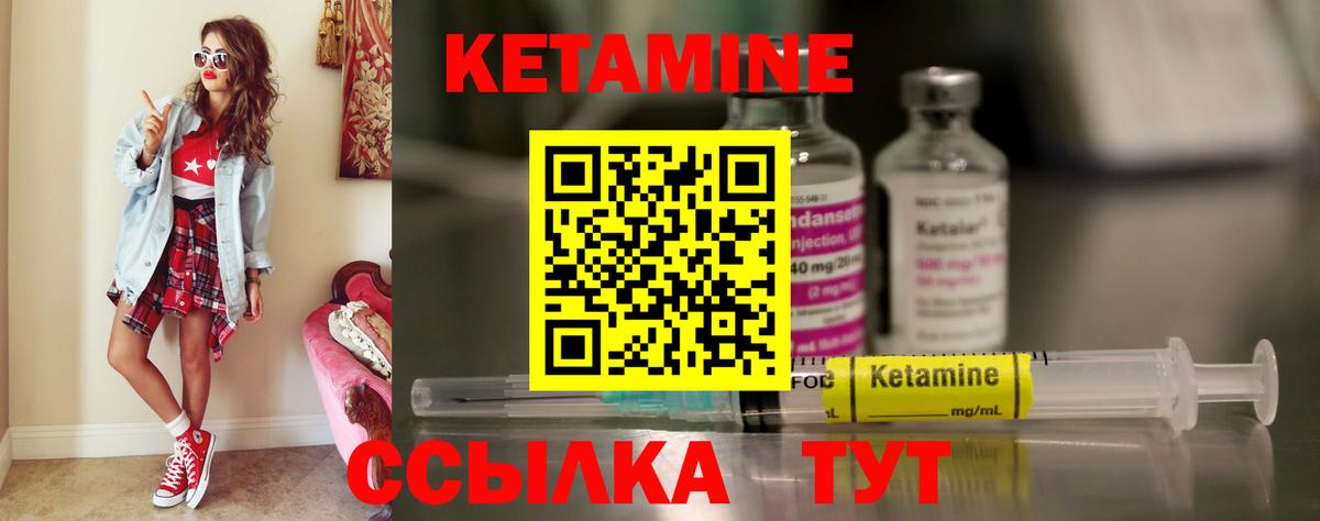 Кетамин ketamine  Вход с VPN  Сердобск 