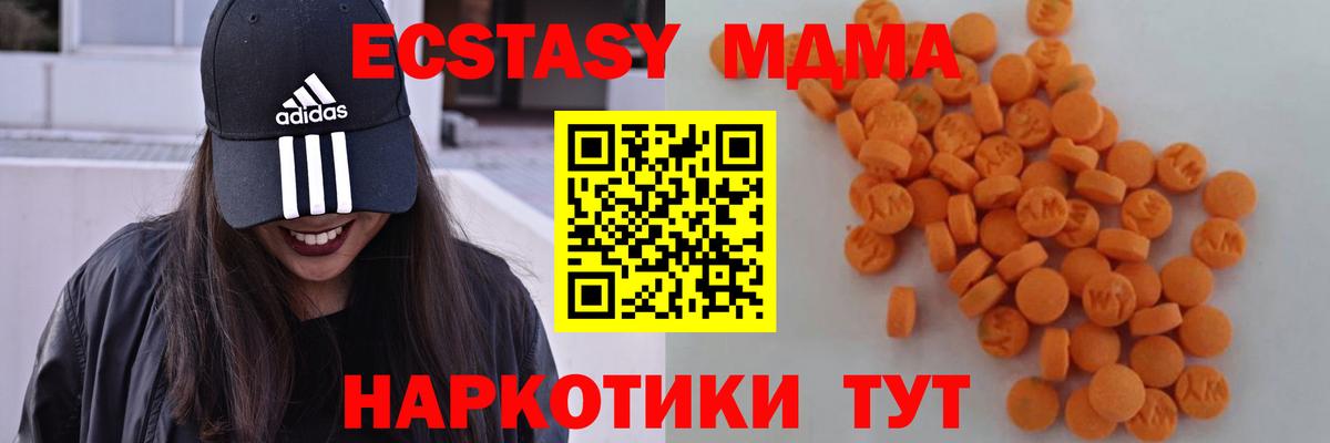 МДМА Molly  Вход с VPN  Сердобск  МДМА VHQ 
