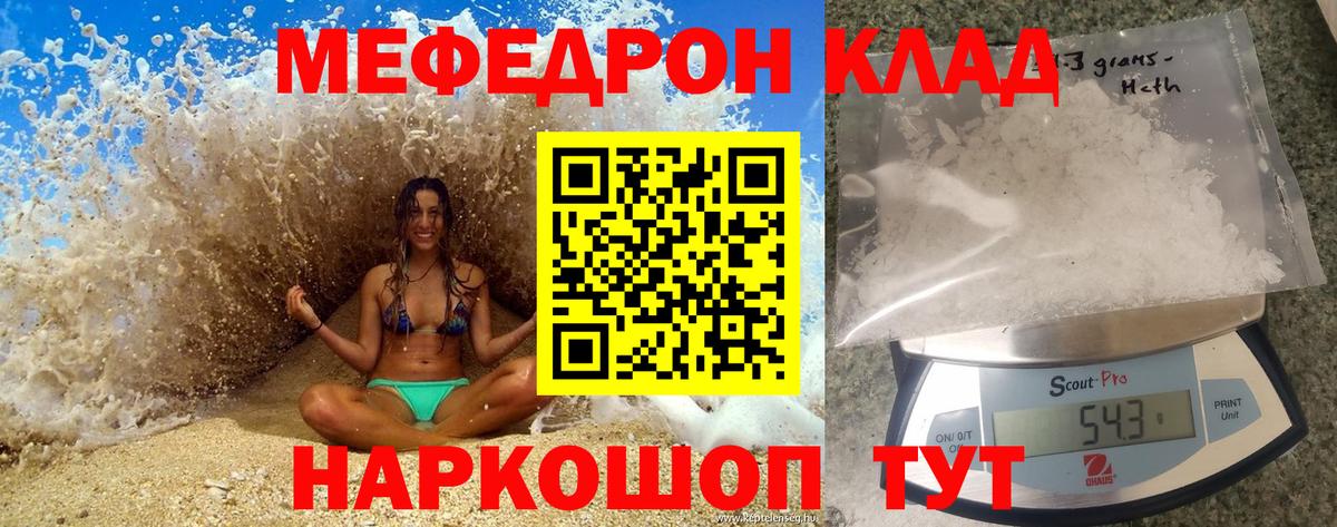 магазин продажи   МЕФ мука  Вход с VPN  МЯУ-МЯУ mephedrone  Сердобск  МЕФ 