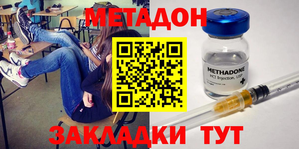 Сердобск  Метадон methadone  Вход с VPN  сайты даркнета какой сайт  Метадон кристалл 