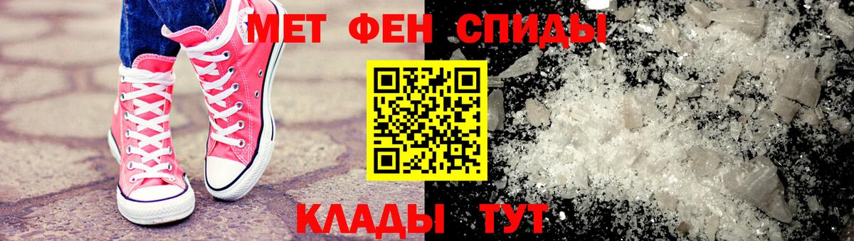 МЕТАМФЕТАМИН винт Сердобск