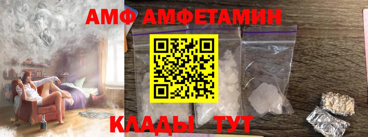 Сердобск  Первитин мет  Вход с VPN 