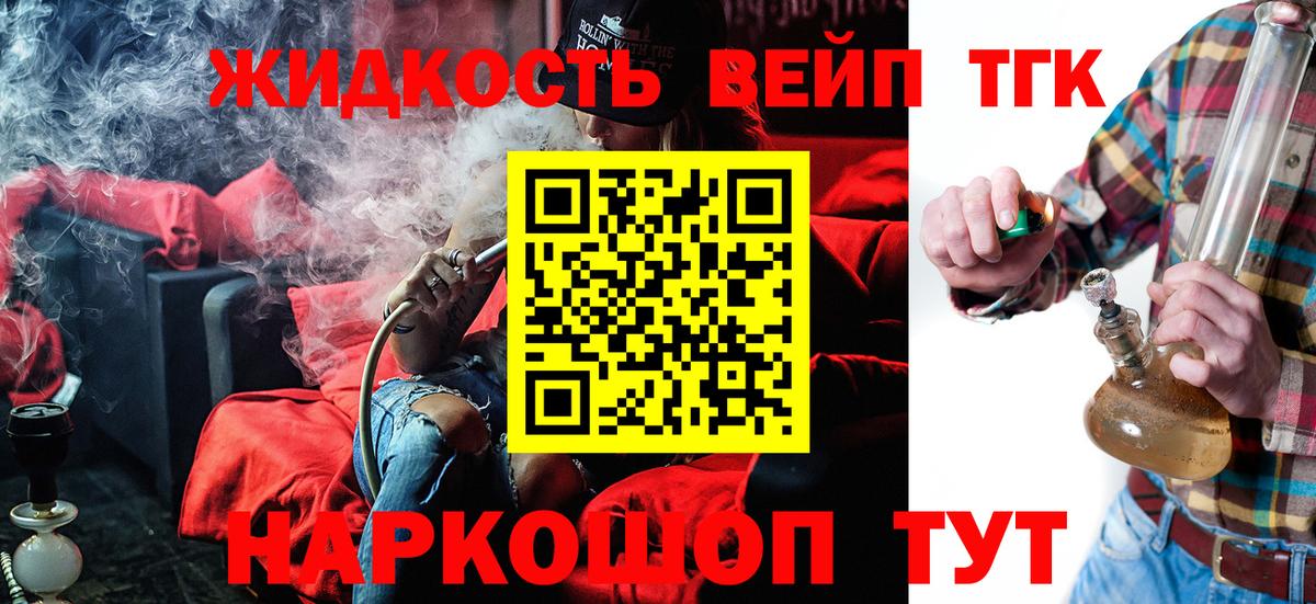 Дистиллят ТГК THC oil Сердобск