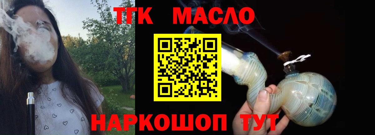 Сердобск  где найти   Дистиллят ТГК Wax  Вход с VPN  Дистиллят ТГК Wax 